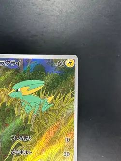 [NM] Electrike AR 073/063 Heat Wave Arena sv9a Pokemon Card GAME Japanese R231 - Image 3