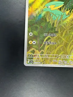 [NM] Electrike AR 073/063 Heat Wave Arena sv9a Pokemon Card GAME Japanese R231 - Image 4