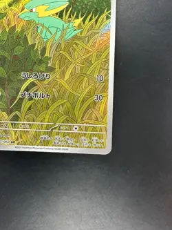 [NM] Electrike AR 073/063 Heat Wave Arena sv9a Pokemon Card GAME Japanese R231 - Image 5