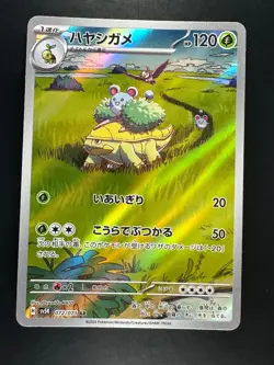 NM Grotle AR SV5K 072/071 Wild Force Pokemon Card Japanese Scarlet & Violet R711 - Image 1