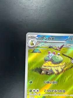 NM Grotle AR SV5K 072/071 Wild Force Pokemon Card Japanese Scarlet & Violet R711 - Image 2