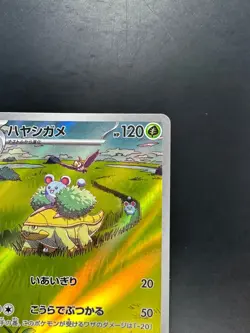 NM Grotle AR SV5K 072/071 Wild Force Pokemon Card Japanese Scarlet & Violet R711 - Image 3