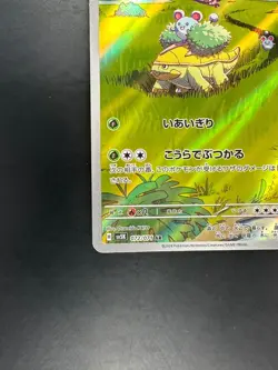 NM Grotle AR SV5K 072/071 Wild Force Pokemon Card Japanese Scarlet & Violet R711 - Image 4