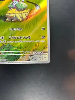 NM Grotle AR SV5K 072/071 Wild Force Pokemon Card Japanese Scarlet & Violet R711 - Image 5