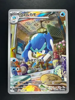 [NM] Quaxwell AR 082/073 SV1a Triplet Beat Pokemon Card Japanese R299 - Image 1