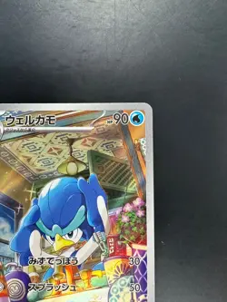 [NM] Quaxwell AR 082/073 SV1a Triplet Beat Pokemon Card Japanese R299 - Image 3
