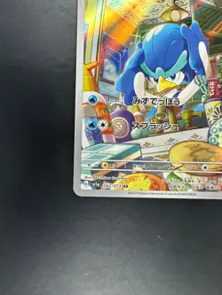 [NM] Quaxwell AR 082/073 SV1a Triplet Beat Pokemon Card Japanese R299 - Image 4