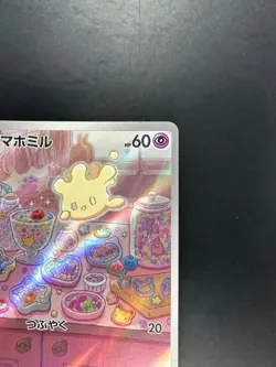 [NM/EX] Milcery AR 110/102 SV7 Stellar Miracle - Pokemon Card Japanese R377 - Image 3