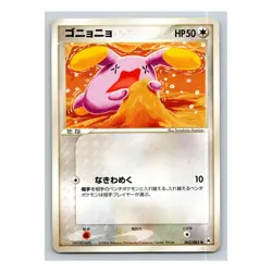 Whismur 062/083 Undone Seal EX Hidden Legends 2004 ADV Japanese Pokemon Card - Image 1