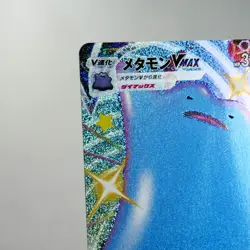 NM-) Ditto VMAX S4A 324/190 SSR Shiny Star V Pokemon Card Japanese w562-e9 - Image 3
