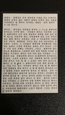 Visions Rules Insert Card NM KOREAN Magic The Gathering - Image 1