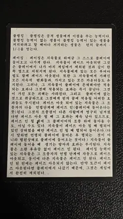 Visions Rules Insert Card NM KOREAN Magic The Gathering - Image 3