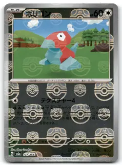 Pokemon Porygon 137/165 Masterball Reverse Holo 151 SV2A Japanese Card - Image 1