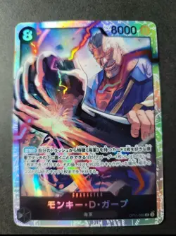 Monkey.D.Garp SR OP11-095 Japanese ONE PIECE Card A FIST OF DIVINE SPEED - NM - Image 1