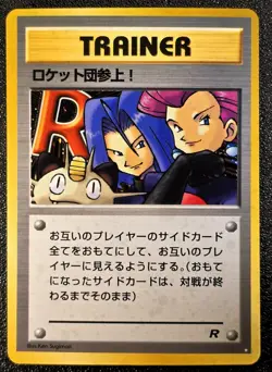 Here Comes team Rocket holo Trainer Team Rocket [LP] Japanese Pokemon Card ff1 - Image 1