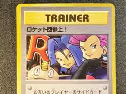 Here Comes team Rocket holo Trainer Team Rocket [LP] Japanese Pokemon Card ff1 - Image 4