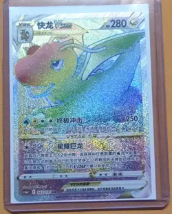 PTCG Pokemon Card Chinese Rose CS6bC-163/131 HR Dragonite.Vstar j05 - Image 1