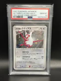 2007 LATIAS Pokemon Japanese 10th Movie Commemoration Promo Holo PSA 10 - Image 1
