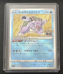 Radiant Blastoise - 018/071 - Holo Rare Pokemon Go Japanese - Pokemon Card - NM - Image 1