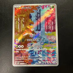 Pokemon TCG Deerling 73/71 Jappenses Cyber Jungle SIR Near Mint - Image 1
