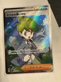 Wally's Compassion 085/063 NM Mega Symphonia Japanese Pokemon Card TCG - Image 1