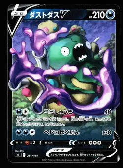 Garbodor V 281/414 Start Deck 100 sI 2021 Pokemon Japanese LP - Image 1
