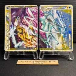 Raikou & Suicune Legend 067/080 068/080 1st ED L2 2010 Japanese Pokemon Card - Image 1