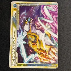 Raikou & Suicune Legend 067/080 068/080 1st ED L2 2010 Japanese Pokemon Card - Image 2