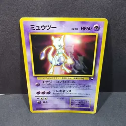 1999 POKEMON JAPANESE CD PROMO 150 MEWTWO-GLOSSY CD PROMO - Image 1