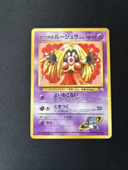 Sabrina’s Jynx 1999 No. 124 Gym Challenge Banned Japanese Pokemon Vintage LP #52 - Image 1