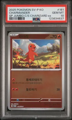 2025 POKEMON KOREAN SPECIAL JUMBO CARD SET PROMO #161 CHARMANDER PSA 10 - Image 1