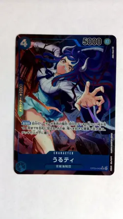 One Piece Ulti Alternate Art OP05-043 Japanese - Image 1