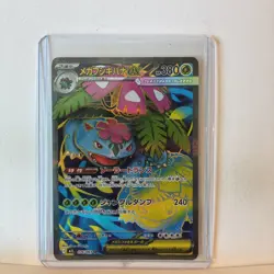 Mega Venusaur ex SR 076/063 Mega Brave M1L Pokemon Card Japanese #52744 - Image 1