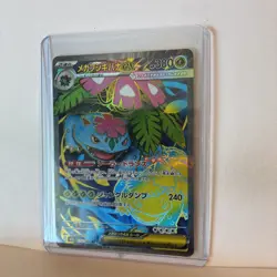 Mega Venusaur ex SR 076/063 Mega Brave M1L Pokemon Card Japanese #52744 - Image 3