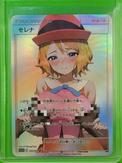 Pokemon Trainer Waifu Goddess Prismatic Refractor Card CUSTOM MADE NSFW - Image 1