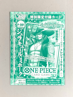 Dracule Mihawk - P-081 - One Piece Card Game VJump Promo Sealed Japanese - Image 1