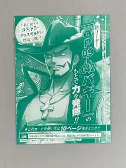 Dracule Mihawk - P-081 - One Piece Card Game VJump Promo Sealed Japanese - Image 2