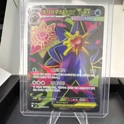 Pokemon TCG Mega Starmie EX M3 Super Rare Full Art Holo 330 HP 095/080 KR - Image 1
