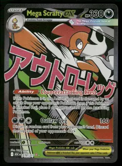 Mega Scrafty ex 270/217 Mega Attack Rare Ascended Heroes Pokemon Near Mint - Image 1