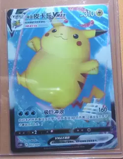 PTCG Pokemon Card S-Chinese Rose CSDC-022/024 Surfing.Pikachu. Vmax j05 - Image 1
