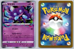 Sableye 044/100 Holo Rare Lost Abyss Japanese Pokemon Near Mint - Image 3