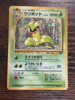 Victreebel No. 071 Holo Rare Jungle Pokemon Japanese NM - Image 1