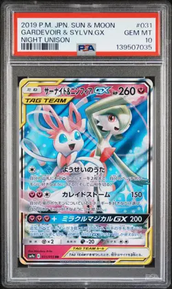 PSA 10 - Gardevoir & Sylveon GX 031/055 SM9a Night Unison - Pokemon - Image 1