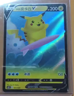PTCG Pokemon Card S-Chinese Rose CSDC-021/024 Surfing.Pikachu. V j05 - Image 1