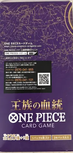 One Piece Card Game, Royal Blood, Box, Contains 24 Packs - Image 3