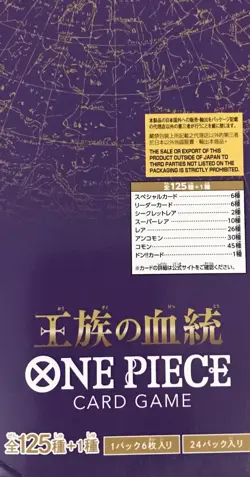 One Piece Card Game, Royal Blood, Box, Contains 24 Packs - Image 4