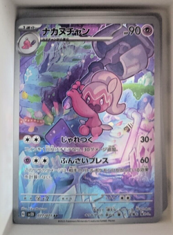 Tinkatuff 077/071 AR SV2D Clay Burst Japanese Pokemon Card TCG - Image 1