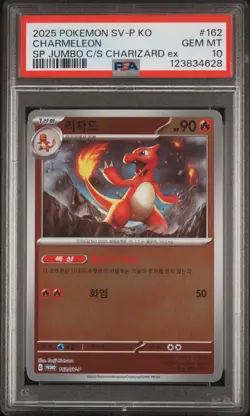2025 POKEMON KOREAN SPECIAL JUMBO CARD SET PROMO #162 CHARMELEON PSA 10 - Image 1