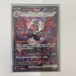 Charizard ex 349/190 SAR Shiny Treasure ex Pokemon Card Japanese sv4a 2023 - Image 3