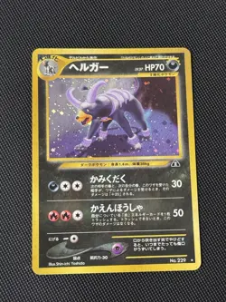 Houndoom No. 229 Holo Japanese Neo Discovery Pokemon Card - Image 1